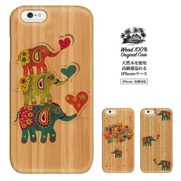 象 ゾウ ゾウさん happy cute 携帯 ケース カバー スマホ wood ウッド iPhone6 アイフォン6 ケース アイフォン6s ケース アイフォン6 ケース ウッドケース 天然木 高級ケース iphoe s ケース