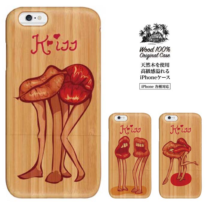 lip kiss キス 唇 ケース カバー スマホ wood ウッド iPhone6 アイフォン6 ケース アイフォン6s ケース アイフォン6 ケース ウッドケース 天然木 高級ケース iphoe s ケース