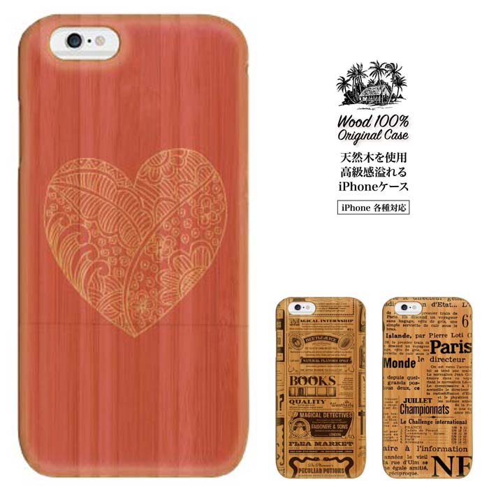 新聞 news ニュース ケース カバー スマホ wood ウッド iPhone6 アイフォン6 ケース アイフォン6s ケース アイフォン6 ケース ウッドケース 天然木 高級ケース iphoe s ケース