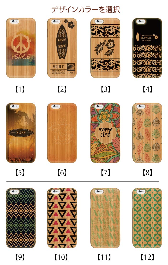 天然木 ウッド素材 木素材 高級ケース iPhone7 iPhone6s iPhoneSE s ケース surf サーフ ハワイアン ハイビスカス トロピカル hawaii aloha hawaiian アロハ 南国 loco ロコ