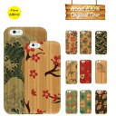 iPhone7 iPhone6s iPhone6 plus 6splus 5s iPhone各種 iPhoneSE ウッドケース ウッド WOOD ケース WO...