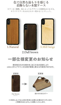 耐衝撃 スマホケース ウッドケース 木製 木目 woodcase iPhone XR iPhone X max iPhone X ケース iPhone8 iPhone8 plus iPhone 7 iPhone 7 plus 日本 和柄 盆栽 庭師 日本庭園 japan