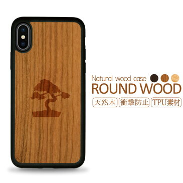 耐衝撃 スマホケース ウッドケース 木製 木目 woodcase iPhone XR iPhone X max iPhone X ケース iPhone8 iPhone8 plus iPhone 7 iPhone 7 plus 日本 和柄 盆栽 庭師 日本庭園 japan