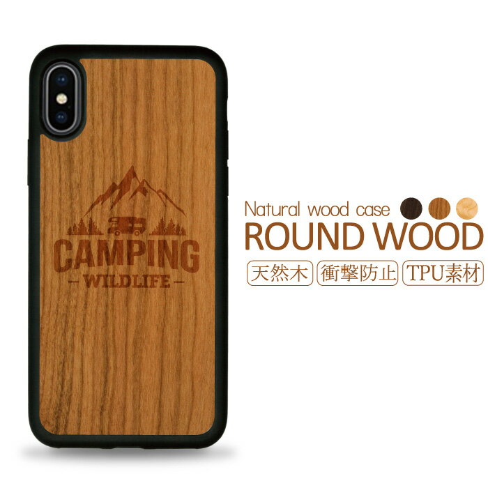 耐衝撃 スマホケース ウッドケース 木製 木目 woodcase iPhone XR iPhone X max iPhone X ケース iPhone8 iPhone8 plus iPhone 7 iPhone 7 plus camp キャンプ outdoor アウトドア 山 焚き火