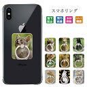 猫 ネコ ねこ スマホリング 落下防止 