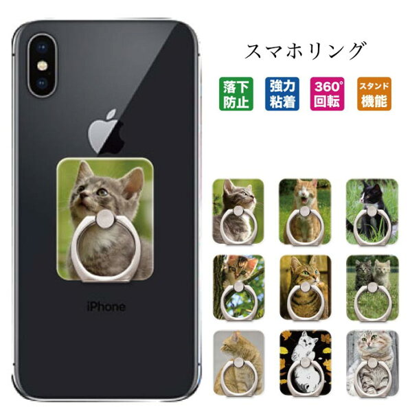 これは凄い スマホリング 猫を便利にする3つのツール これは凄い スマホリング 猫を便利にする3つのツール