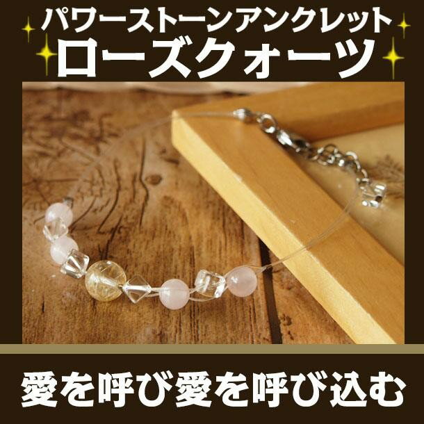 パワーストーン アンクレット レディース ローズクォーツ 天然石 アンクレット | アンクレット つけっぱなし ペア 誕生日プレゼント 贈り物 ギフト誕生石 組...