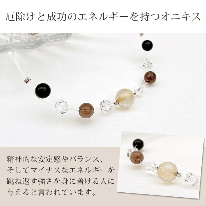 パワーストーン 天然石 アンクレット オニキス スモーキークォーツ アンクレット 金属アレルギー 安心 ステンレス　| つけっぱなし アンクレット プレゼント 女性 誕生日 プレゼント 女友達 ギフト 贈り物 喜ばれる 開運 厄除け 水晶 ルチルクォーツ I WISH