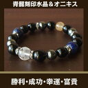 パワーストーン ブレスレット 天然石 青龍 刻印 入り 水晶 ラピスラズリ オニキス シトリン ヘマタイト ブレス | 浄化 アクセサリー 浄化セット アクセ ...