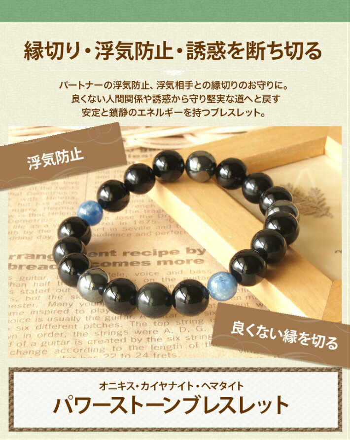 パワーストーン ブレスレット オニキス カイヤナイト ヘマタイト ブレス | 天然石 ブレスレット アクセ 誕生日 誕生石 プレゼント 誕生日プレゼント レディ...