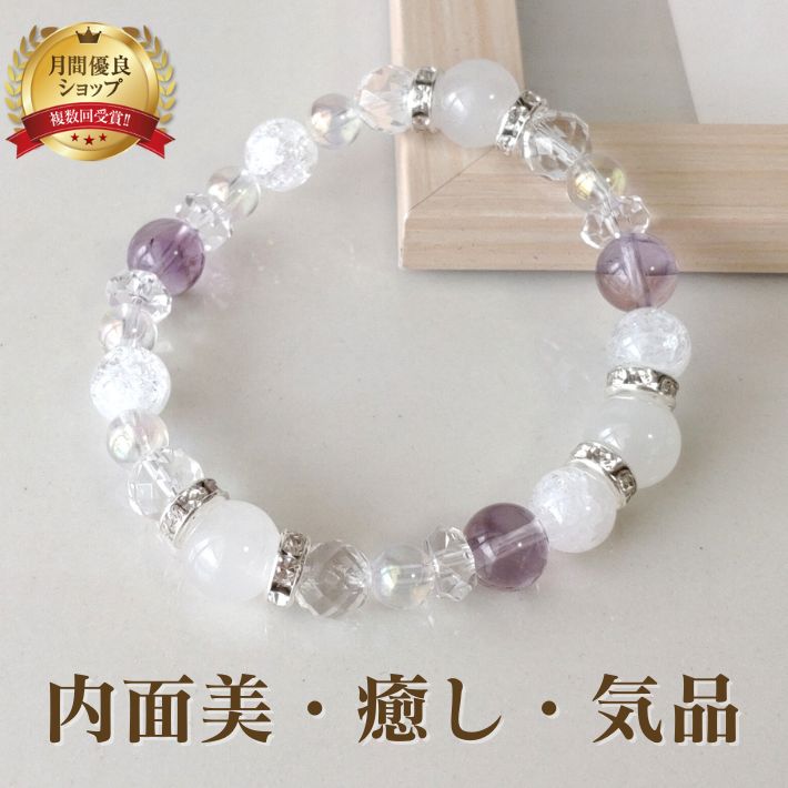 パワーストーン ブレスレット ホワイト クォーツァイト ライトカラーアメジスト ブレス | 天然石 ブレスレット アクセサリー アクセ 誕生日 誕生石 プレゼン...