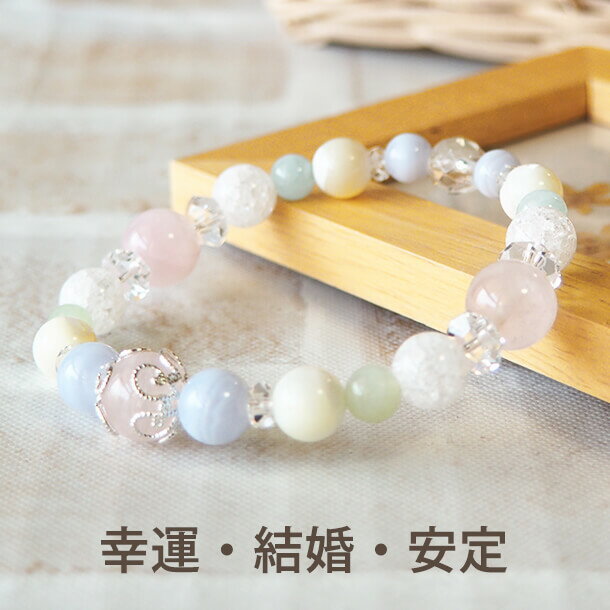 パワーストーン ブレスレット 天然石 アクアマリン ローズクォーツ 結婚 ブレス | アクセサリー アクセ 誕生日 誕生石 贈り物 プレゼント ゴム つけっぱな...
