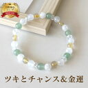 パワーストーン ブレスレット アベンチュリン 金針 ルチルクォーツ 6mm ブレス | 天然石 ブレスレット アクセサリー アクセ 誕生日 誕生石 プレゼント 誕生日プレゼント レディース メンズ パワーストーン 浄化 恋愛運 開運 金運 仕事 幸運 厄年 厄除け お守り ペア