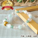 パワーストーン ブレスレット レディーズ アクアマリン ゴールデン タイガーアイ ブレス | 天然石 ブレスレット アクセ 誕生日 誕生石 プレゼント 誕生日プ...