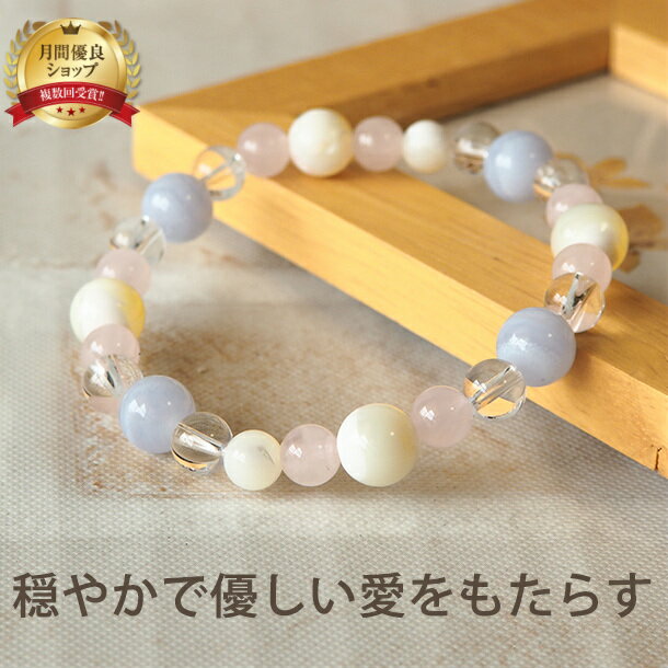 パワーストーン ブレスレット レディース ブルーレースアゲート マザーオブパール ブレス | 天然石 ブレスレット アクセ 誕生日 誕生石 プレゼント 誕生日プ...