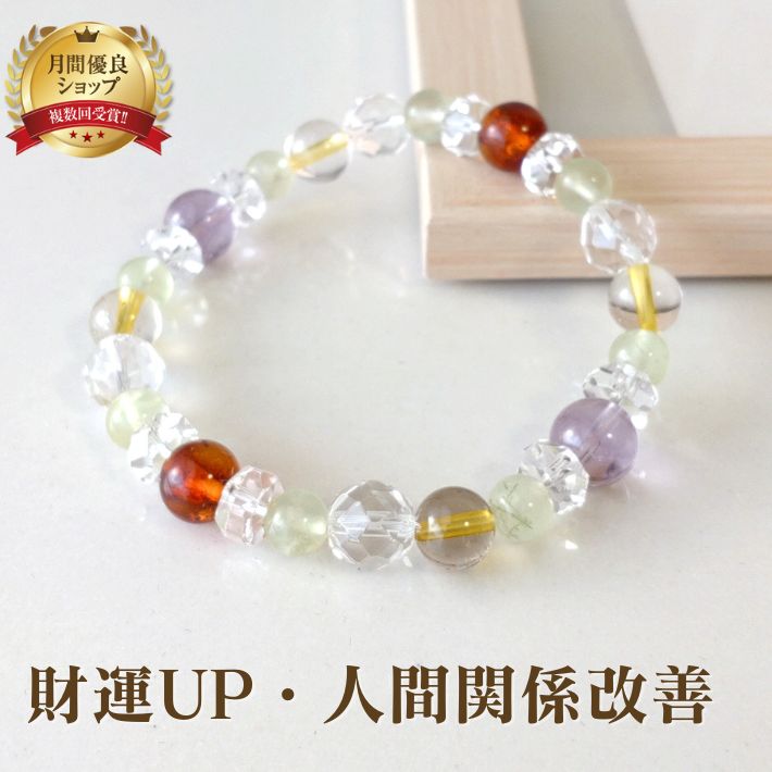 パワーストーン ブレスレット 琥珀 アメジスト ルチルクォーツ ブレス | 天然石 ブレスレット アクセ 誕生日 誕生石 プレゼント 誕生日プレゼント レディー...