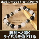 パワーストーン ブレスレット ローズクォーツ オニキス ヘマタイト ブレス | 天然石 ブレスレット アクセ 誕生日 誕生石 プレゼント 誕生日プレゼント レデ...