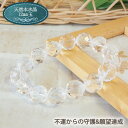 パワーストーン ブレスレット 多面カット 12mm 水晶 ブレス | 天然石 ブレスレット アクセサリー アクセ 誕生日 誕生石 プレゼント 誕生日プレゼント レディース メンズ パワーストーン 浄化 バングル 恋愛運 開運 金運 仕事 幸運 厄年 厄除け お守り ペア 友達 数珠 水晶