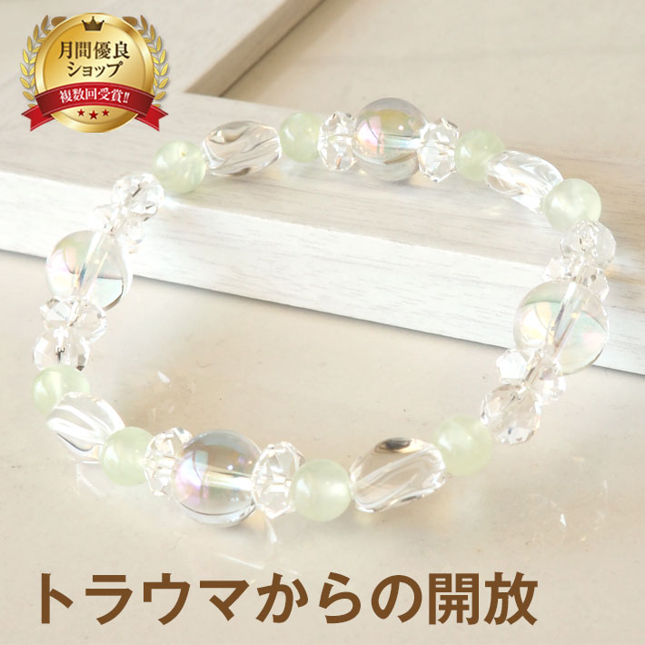 パワーストーン ブレスレット アクアオーラ プレナイト ブレス | 天然石 ブレスレット アクセ 誕生日 誕生石 プレゼント 誕生日プレゼント レディース メン...