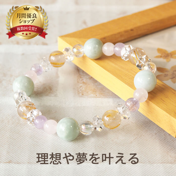 パワーストーン ブレスレット 10mm 翡翠 ルチルクォーツ ブレス | 天然石 ブレスレット アクセ 誕生日 誕生石 プレゼント 誕生日プレゼント レディース...