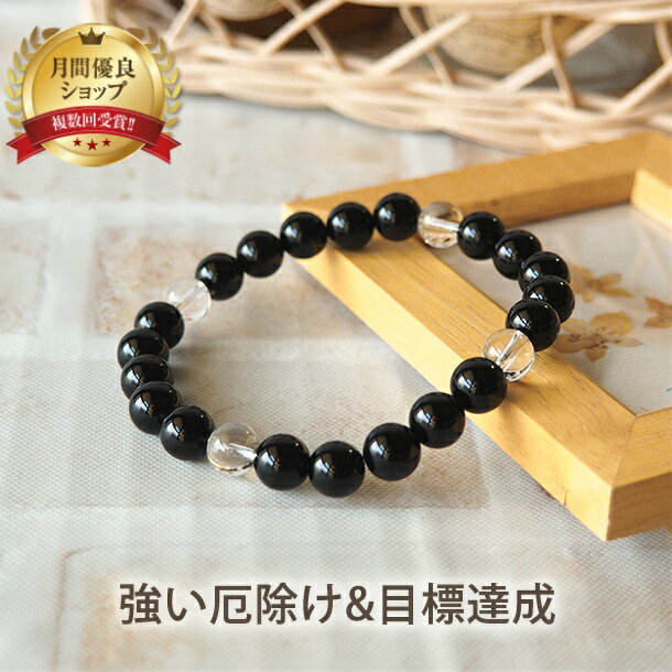 【50%OFF】 パワーストーン ブレスレット 天然石 オニキス 水晶 8mm ブレス | ペア 浄化セット 浄化 アクセサリー ブレス アクセ 誕生石 誕生日...