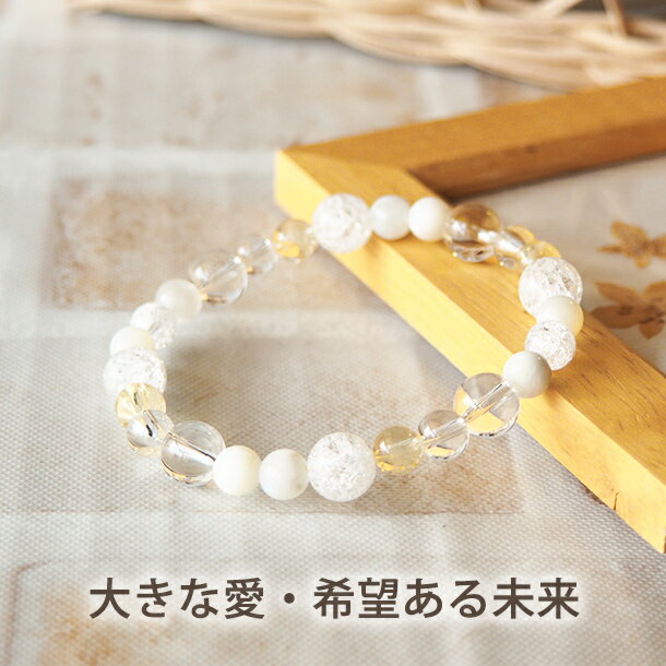 パワーストーン ブレスレット 天然石 マザーオブパール シトリン ブレス | アクセサリー アクセ 誕生日 誕生石 贈り物 プレゼント ゴム つけっぱなし バン...