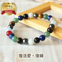 パワーストーン ブレスレット メンズ 天然石 復縁 復活愛 ブレス | 天然石 ブレスレット アクセサリー 誕生日 誕生石 プレゼント 誕生日プレゼント パワーストーン 浄化 恋愛運 開運 金運 仕事 幸運 厄年 厄除け レディース お守り 水晶 数珠 メンズ I WISH