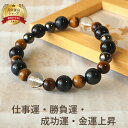 パワーストーン ブレスレット 天然石 ブルータイガーアイとヘマタイト ブレス | アクセサリー ブレス 誕生石 プレゼント 開運 金運 仕事 幸運 厄年 厄除け レディース 女性 お守り 水晶 数珠 メンズ 男性 レディースブレスレット メンズブレスレット I WISH