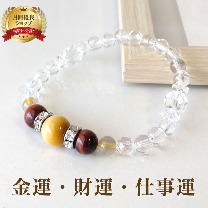 パワーストーン ブレスレット 天然石 ゴールデン タイガーアイ レッド タイガーアイ ルチル クォーツ ブレス | 浄化 浄化セット アクセ 誕生日 誕生石 プ...