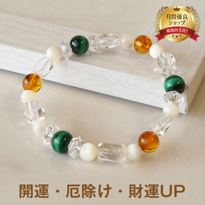 パワーストーン ブレスレット 天然石 琥珀 マラカイト マザーオブパール ブレス | 天然石 ブレスレット アクセサリー アクセ 誕生石 プレゼント 誕生日プレ...