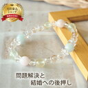 パワーストーン ブレスレット レディース モルガナイト アクアマリン プレナイト ブレス | 天然石 ブレスレット アクセ 誕生日 誕生石 プレゼント 誕生日プ...