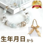 パワーストーン ブレスレット 天然石 【鑑定ブレス】 ゴールデンオーラ アクアマリン ブレスレット | アクセサリー ブレス 誕生石 誕生日 プレゼント レディースブレスレット 開運 結婚 出会い 恋愛 幸運 厄除け レディース 女性