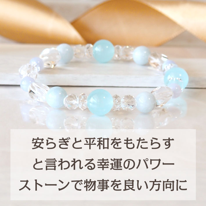 パワーストーン ブレスレット ブルーレースアゲート と ライトブルー クォーツァイト の ブレスレット | パワーストーン ブレスレット レディース 水晶 誕生日プレゼント 女友達 ギフト 誕生日プレゼント 女性 大人 女友達 天然石 ブレスレット ゴム 数珠 腕輪 厄除け I WISH
