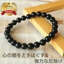 パワーストーン ブレスレット メンズ オブシディアン 8mm ブレス | 天然石 ブレスレット アクセサリー アクセ 誕生日 誕生石 プレゼント 誕生日プレゼン...