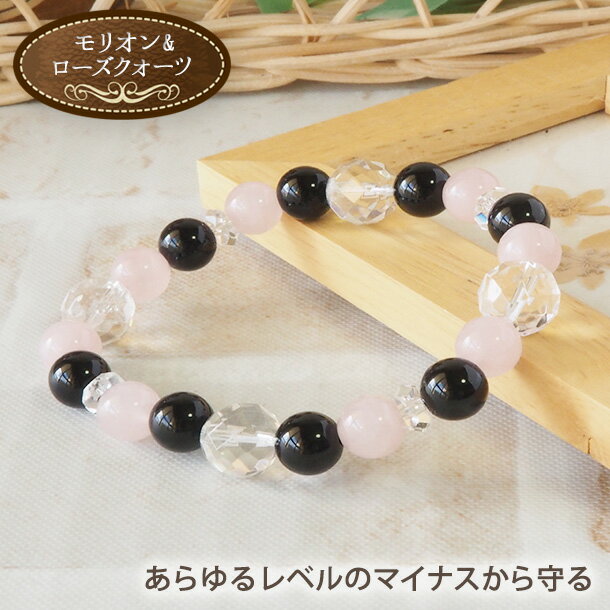 パワーストーン ブレスレット 天然石 モリオン ローズクォーツ ブレス | ブレス アクセ 誕生日 誕生石 プレゼント ゴム つけっぱなし バングル レディース...