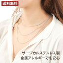 ネックレス サージカルステンレス チェーン | 金属アレルギー ネックレス 金属アレルギー 安心 45cm 50cm 金属アレルギー対応 サージカルステンレス ...