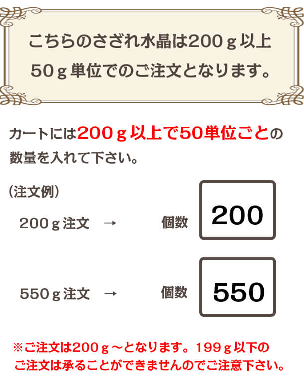 パワーストーン ブレスレット 天然石 浄化 ヒマラヤ産 さざれ水晶 量り売り 1g=3円 【200g以上50g単位で販売】| サザレ クリスタル 盛り塩 セット 皿 ブレス アクセ 開運 誕生日 アイテム 厄除け 水晶 誕生石 プレゼント 男性 女性 浄化セット メンズ レディース グッズ box