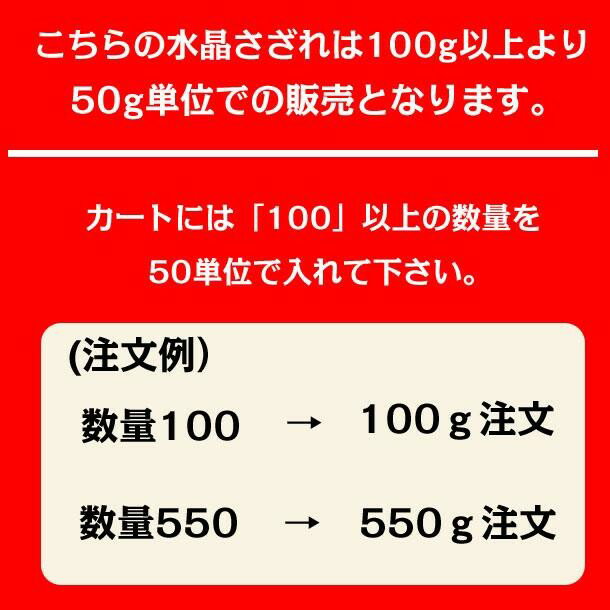 【クリックポスト(メール便)送料無料】【100g以上50g単位で販売】 パワーストーン ブレスレット 浄化用 「 量り売り1g=2円 浄化用 さざれ石 」 クリスタル(水晶) アクセサリー 厄除け 魔除け 開運