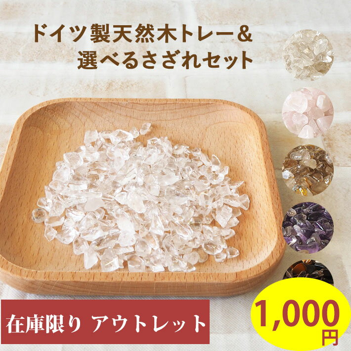 楽天市場】パワーストーン 浄化セット 蓋つきの通販 楽天市場】パワーストーン 浄化セット 蓋つきの通販