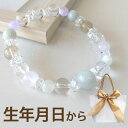 パワーストーン ブレスレット レディース 【鑑定ブレス】 翡翠 ローズクォーツ 天然石 ブレスレット | 誕生日プレゼント 女友達 ギフト 誕生日プレゼント 女性 天然石 ブレスレット 母親 ムーンストーン ヒスイ 厄除け 魔除け 開運 金運 占い ゴム I WISH