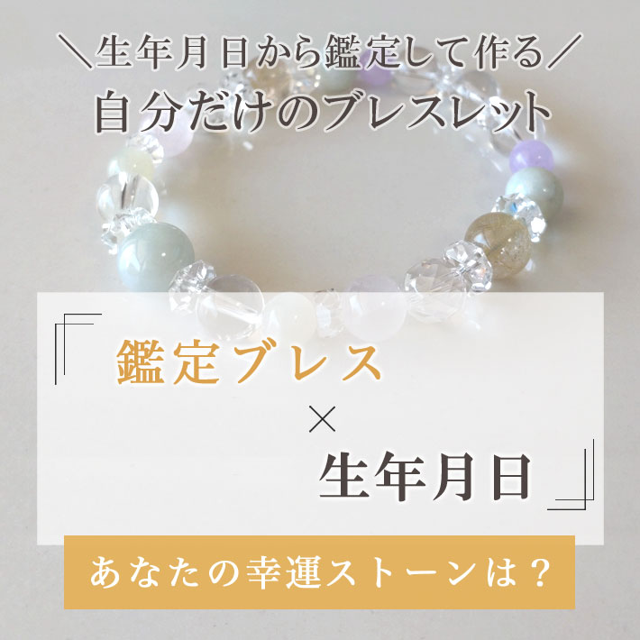 パワーストーン ブレスレット レディース 【鑑定ブレス】 翡翠 ローズクォーツ 天然石 ブレスレット | 誕生日プレゼント 女友達 ギフト ルチルクォーツ 水晶 誕生日プレゼント 女性 天然石 ブレスレット 母親 ムーンストーン ヒスイ 厄除け 魔除け 開運 金運 占い 女性 ゴム