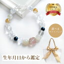 【50%OFF】 【鑑定ブレス】パワーストーン ブレスレット 天然石 サファイア ムーンストーン 誕生石 組み合わせ | アクセサリー ブレス アクセ 開運 誕生日 アイテム 厄除け 記念日 退職祝い プレゼント 男性 女性 ゴム バングル メンズ レディース グッズ ペア