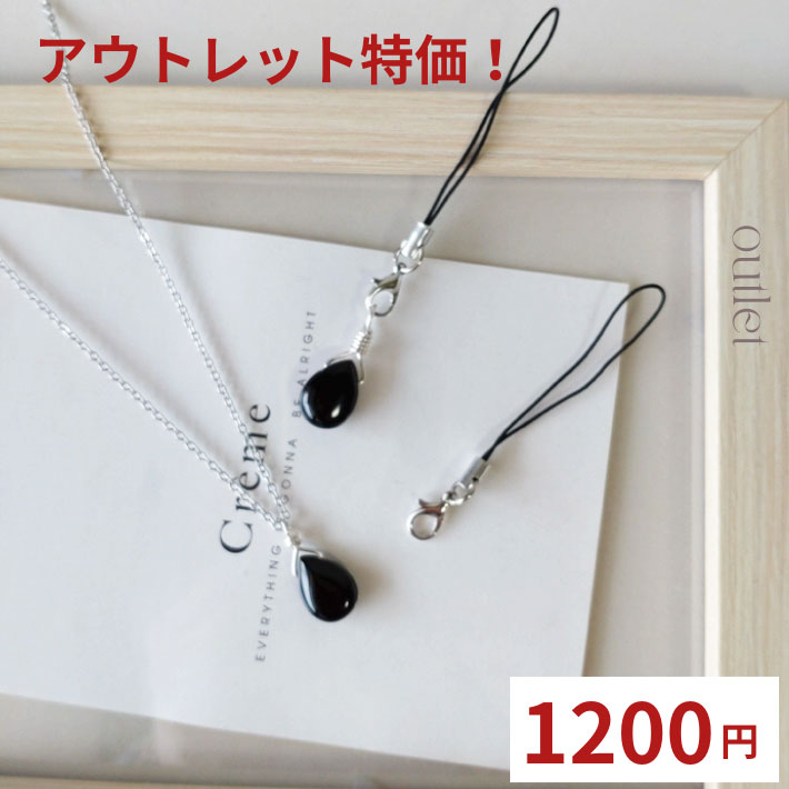 【アウトレット】パワーストーン ネックレス 天然石 モリオン | アクセサリー アクセ 開運 誕生日 アイテム 厄除け お守り 厄年 魔除け プレゼント 男性 ...