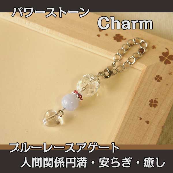 パワーストーン ストラップ 天然石 ブルーレースアゲート チャーム | キーホルダー 癒し アクセサリー ブレス アクセ 誕生日 誕生石 プレゼント ストラップ...