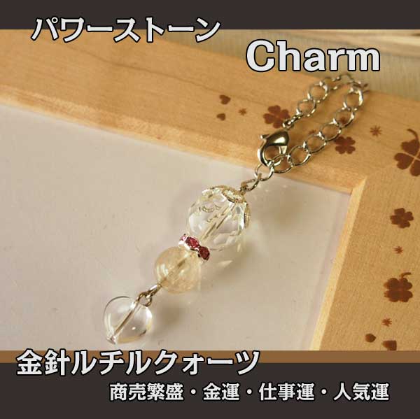 パワーストーン ストラップ 天然石 ルチルクォーツ 水晶 チャーム | 誕生日プレゼント 贈り物 ギフト誕生石 組み合わせ アクセサリー キーホルダー かわいい...
