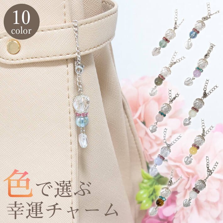 【10%OFF】 パワーストーン キーホル