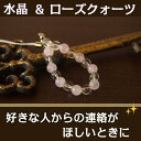 パワーストーン ストラップ 天然石 ローズクォーツ 水晶 | 誕生日プレゼント 贈り物 ギフト誕生石 組み合わせ アクセサリー キーホルダー かわいい 開運 ア...