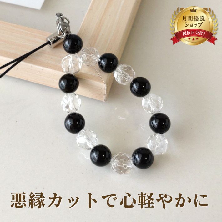 パワーストーン ストラップ 天然石 オニキス 水晶 | 誕生日プレゼント 贈り物 ギフト誕生石 組み合わせ アクセサリー キーホルダー 開運 アイテム 厄除け ...