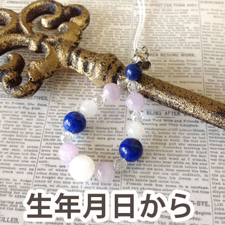 パワーストーン ストラップ スマホ ラベンダー アメジスト ムーンストーン 合格祈願 受検 | 天然石 誕生日プレゼント 贈り物 ギフト誕生石 組み合わせ アク...