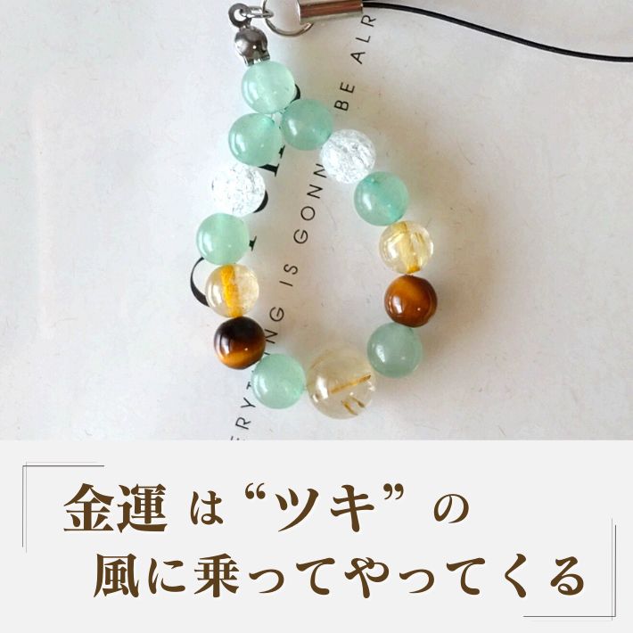 パワーストーン ストラップ スマホ アベンチュリン ルチルクォーツ | 天然石 誕生日プレゼント 贈り物 ギフト誕生石 組み合わせ アクセサリー キーホルダー 開運 アイテム 厄除け 厄年 幸運 恋愛 開運 金運 浄化 対人 プレゼント 男性 女性 メンズ レディース ペア I WISH